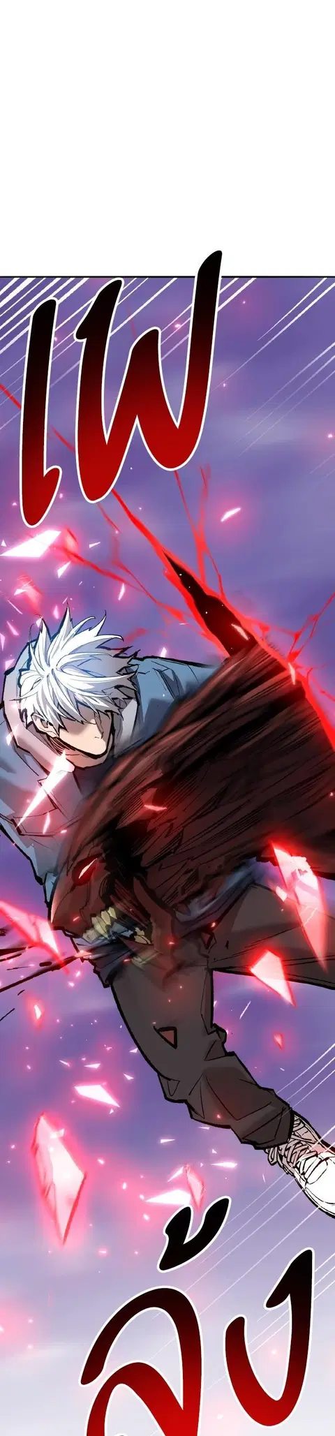 Limit Breaker ยอดคนเลเวลทะลุ ตอนที่ 153 หน้า 1