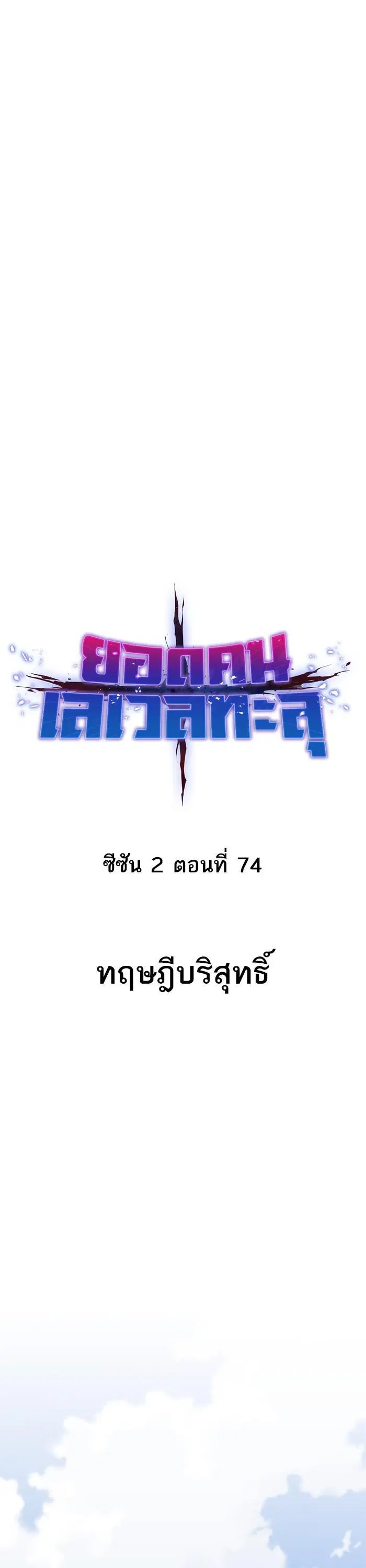 Limit Breaker ตอนที่ 154 หน้า 1
