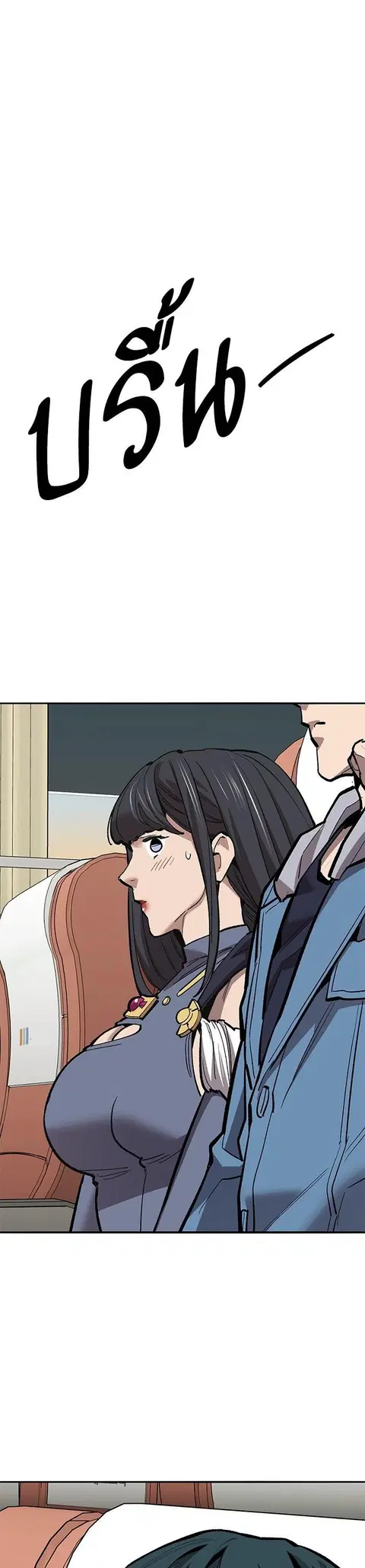 Limit Breaker ยอดคนเลเวลทะลุ ตอนที่ 156 หน้า 1