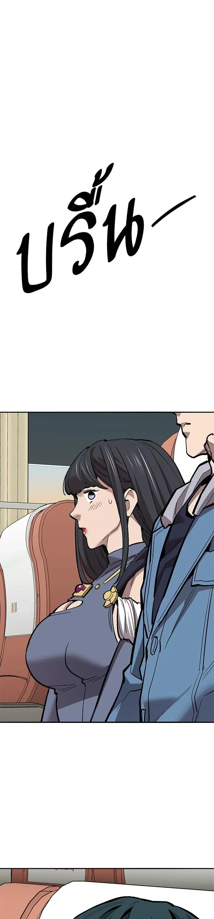 Limit Breaker ตอนที่ 156 หน้า 1