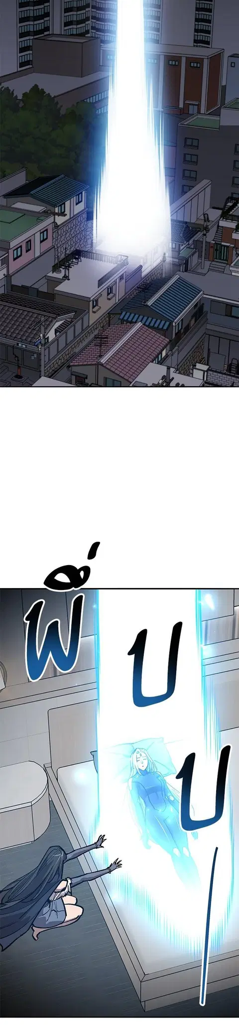 Limit Breaker ยอดคนเลเวลทะลุ ตอนที่ 157 หน้า 3