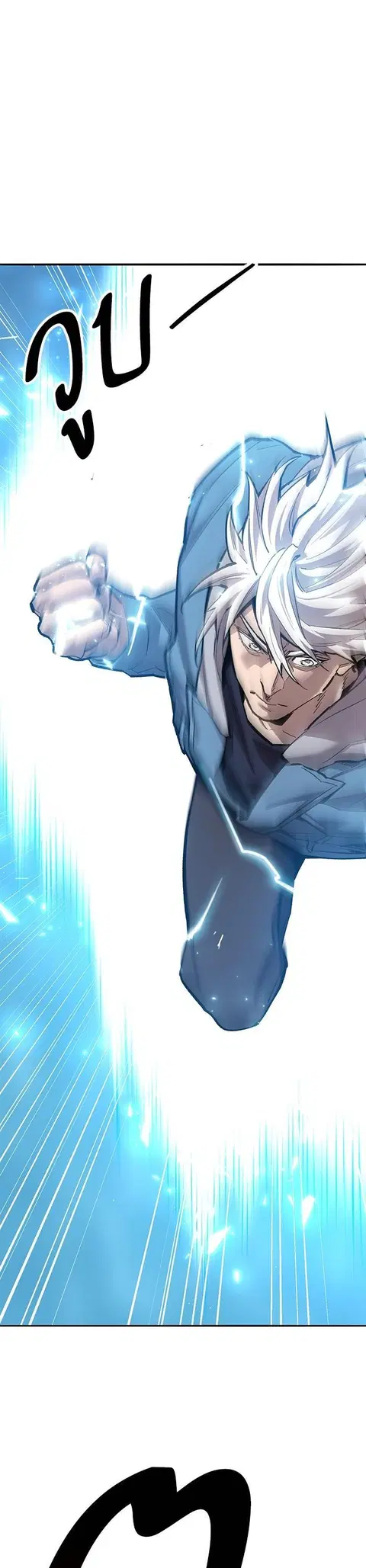 Limit Breaker ยอดคนเลเวลทะลุ ตอนที่ 158 หน้า 1