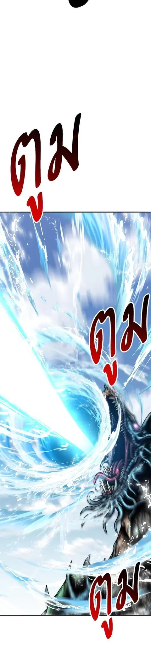 Limit Breaker ยอดคนเลเวลทะลุ ตอนที่ 158 หน้า 3