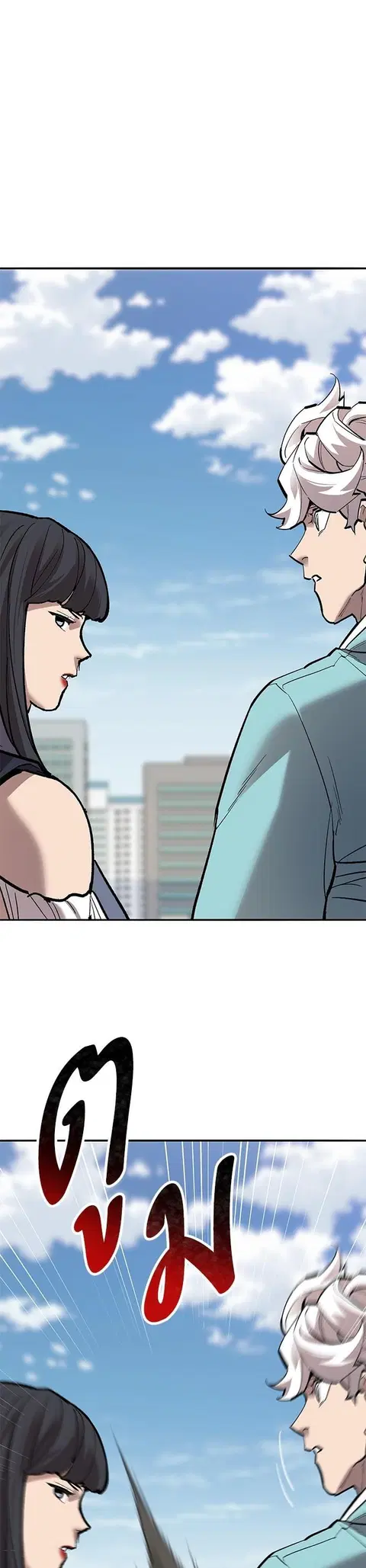 Limit Breaker ยอดคนเลเวลทะลุ ตอนที่ 161 หน้า 1
