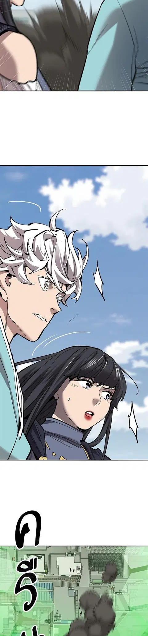 Limit Breaker ยอดคนเลเวลทะลุ ตอนที่ 161 หน้า 2