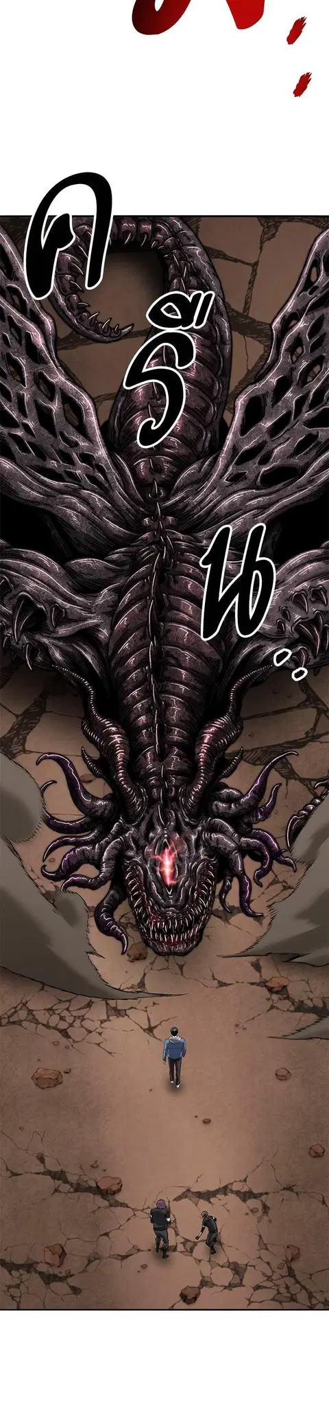 Limit Breaker ยอดคนเลเวลทะลุ ตอนที่ 162 หน้า 2