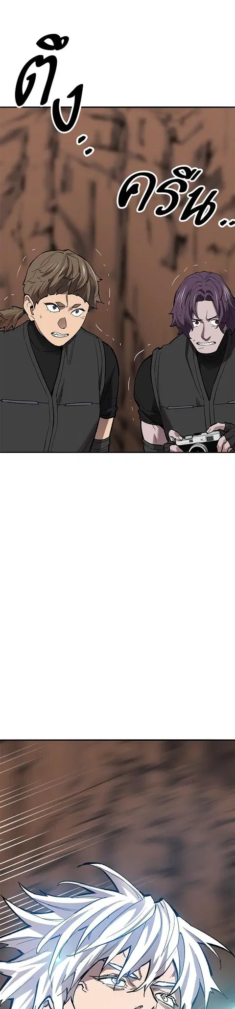 Limit Breaker ยอดคนเลเวลทะลุ ตอนที่ 162 หน้า 3