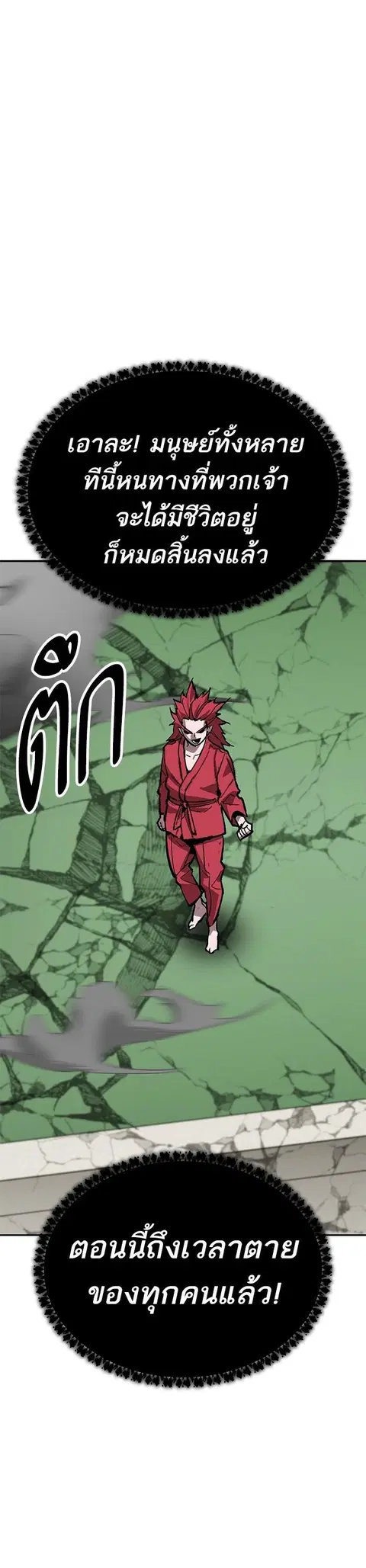 Limit Breaker ยอดคนเลเวลทะลุ ตอนที่ 163 หน้า 1