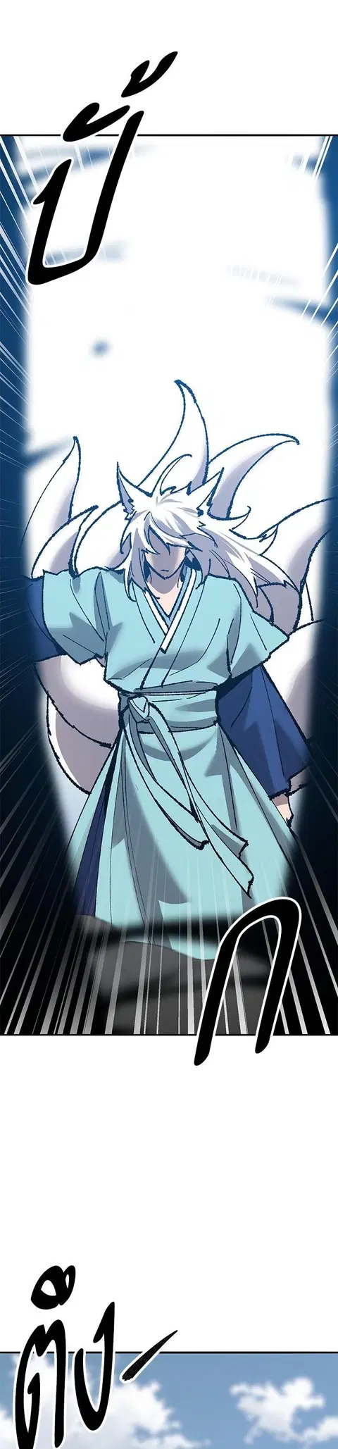 Limit Breaker ยอดคนเลเวลทะลุ ตอนที่ 163 หน้า 2