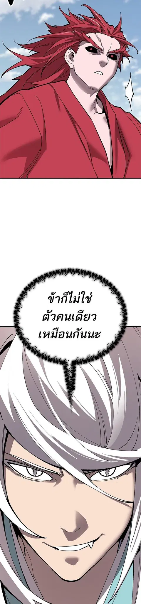 Limit Breaker ยอดคนเลเวลทะลุ ตอนที่ 163 หน้า 3