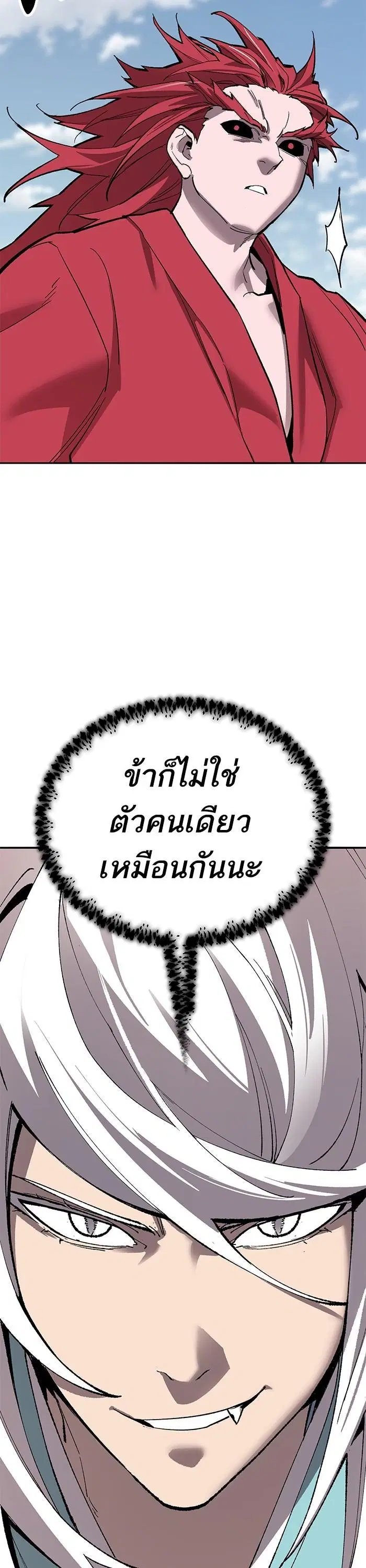 Limit Breaker ตอนที่ 163 หน้า 3