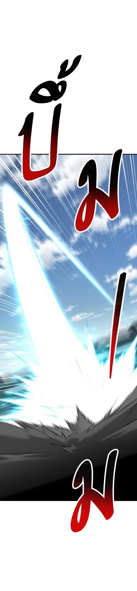 Limit Breaker ยอดคนเลเวลทะลุ ตอนที่ 165 หน้า 2