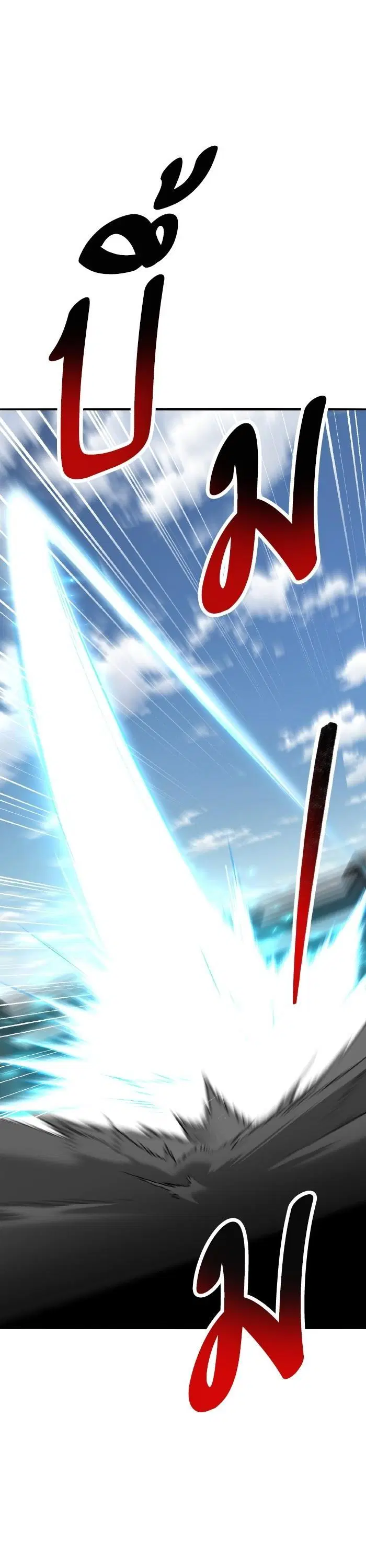 Limit Breaker ตอนที่ 165 หน้า 2
