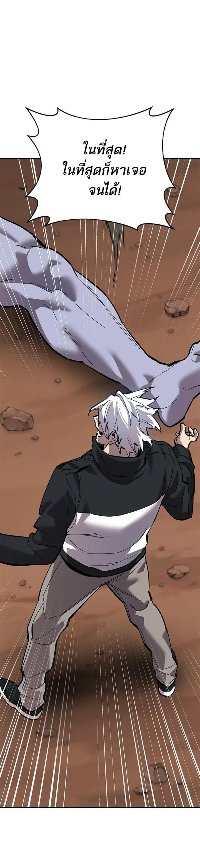 Limit Breaker ตอนที่ 167 หน้า 1