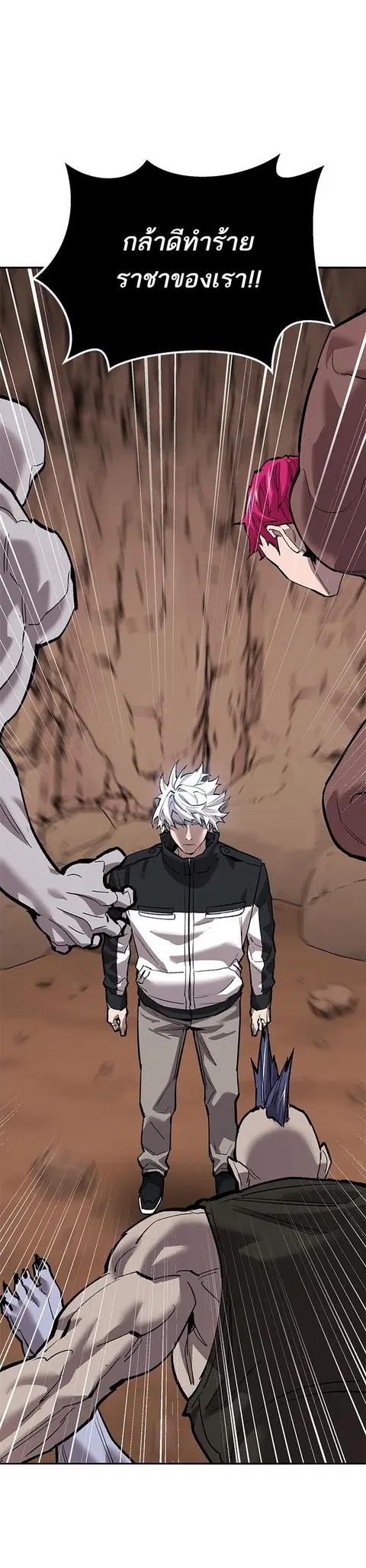 Limit Breaker ยอดคนเลเวลทะลุ ตอนที่ 167 หน้า 3