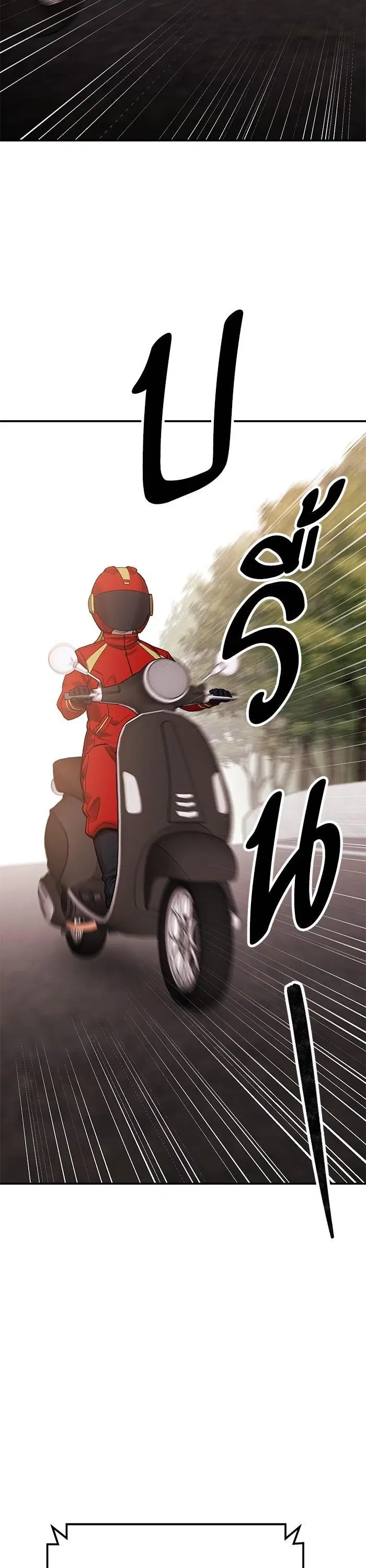 Limit Breaker ตอนที่ 168 หน้า 2