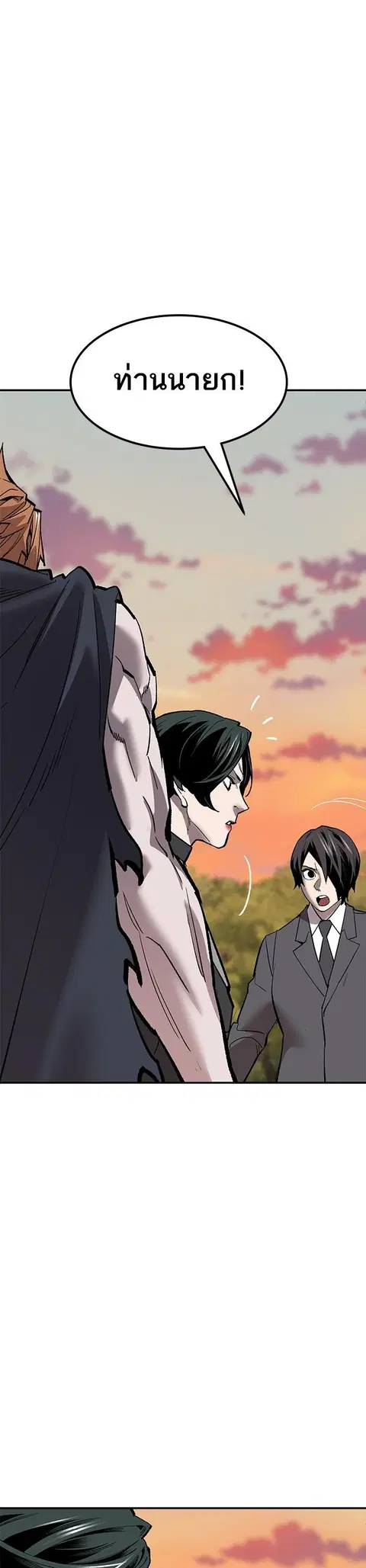Limit Breaker ยอดคนเลเวลทะลุ ตอนที่ 169 หน้า 1