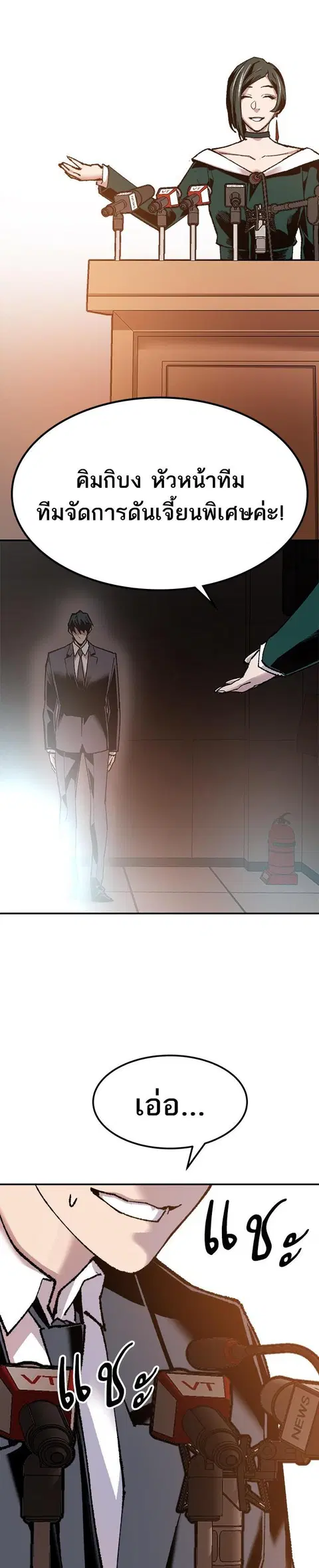 Limit Breaker ยอดคนเลเวลทะลุ ตอนที่ 17 หน้า 3