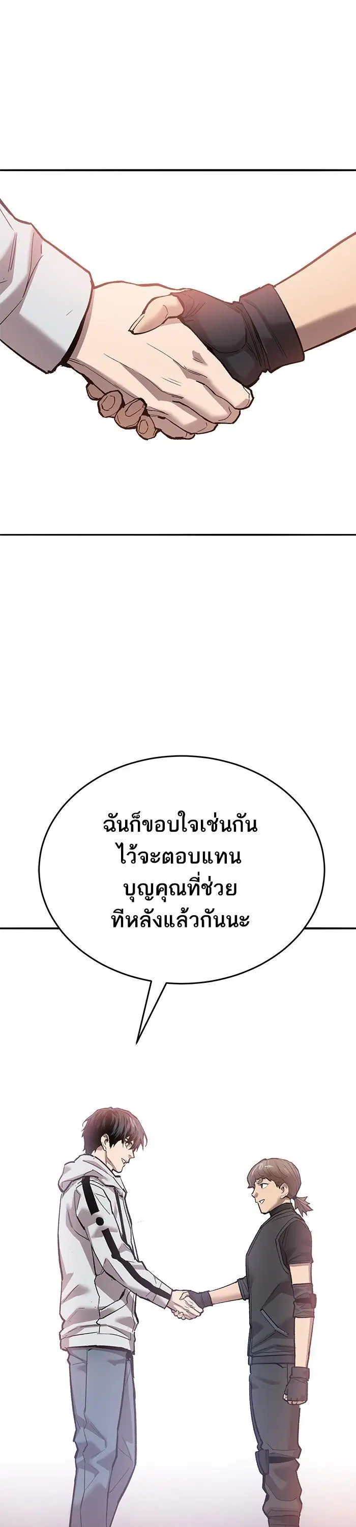 Limit Breaker ตอนที่ 171 หน้า 1