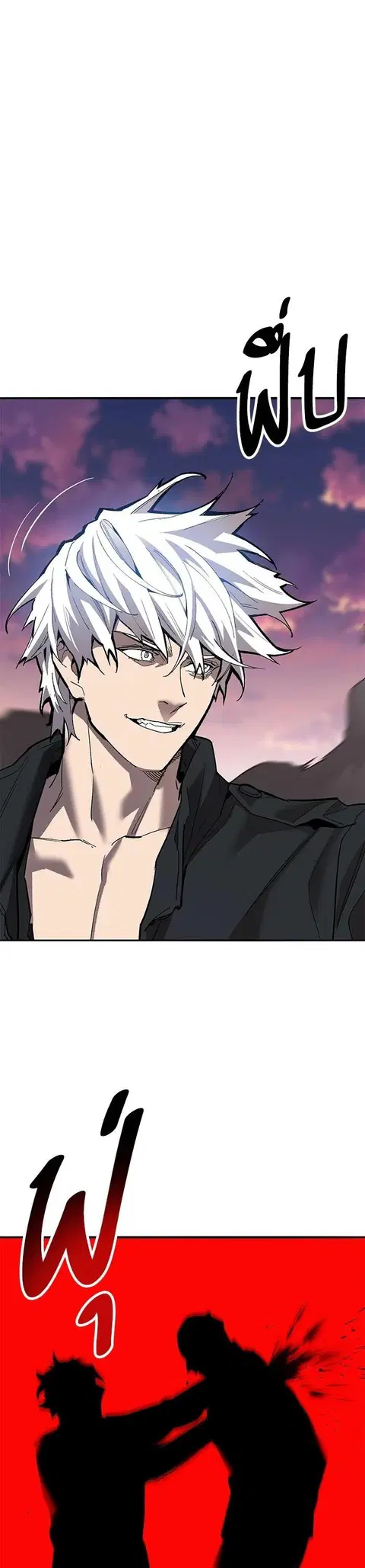 Limit Breaker ยอดคนเลเวลทะลุ ตอนที่ 172 หน้า 1
