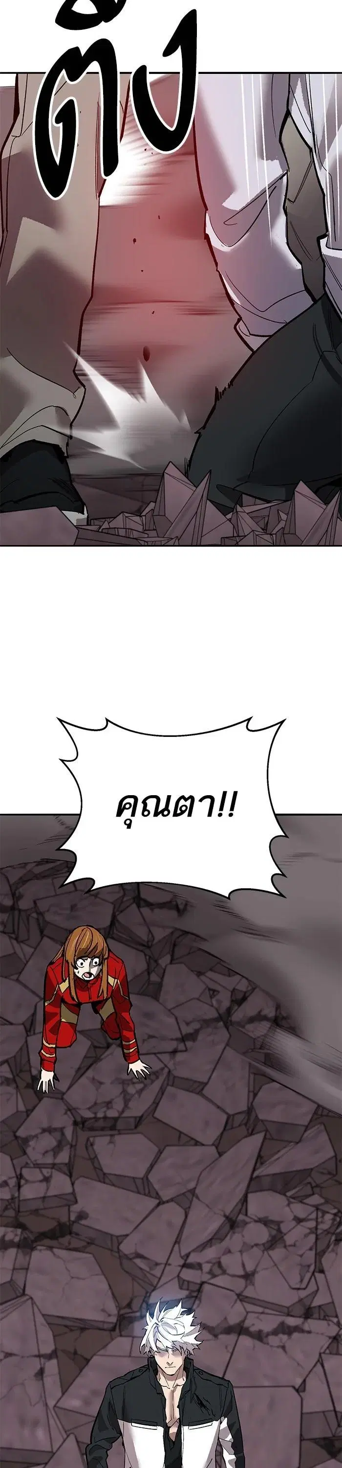 Limit Breaker ตอนที่ 172 หน้า 3