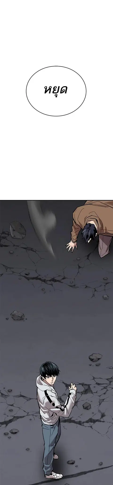 Limit Breaker ยอดคนเลเวลทะลุ ตอนที่ 173 หน้า 1
