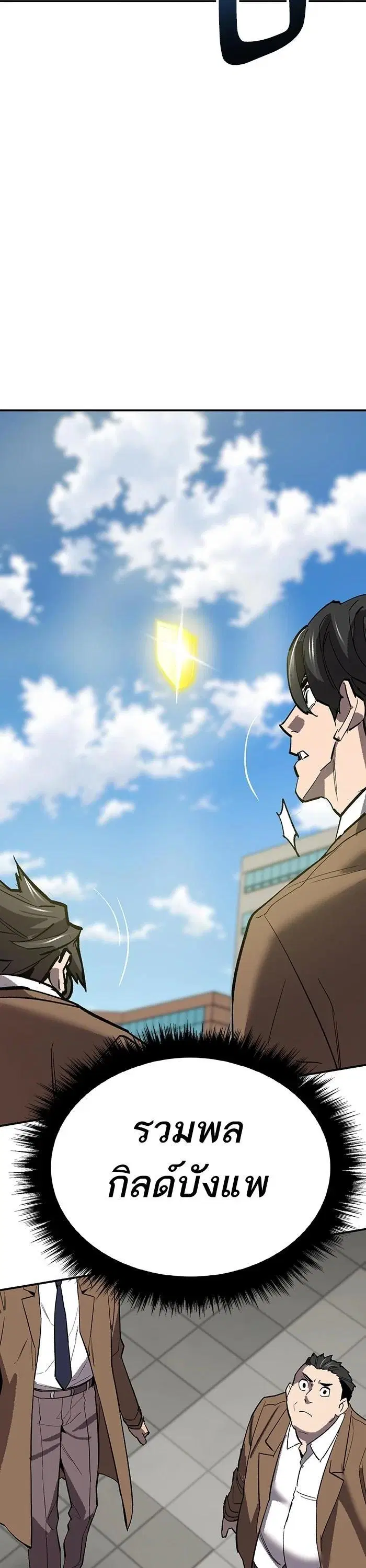 Limit Breaker ตอนที่ 174 หน้า 2