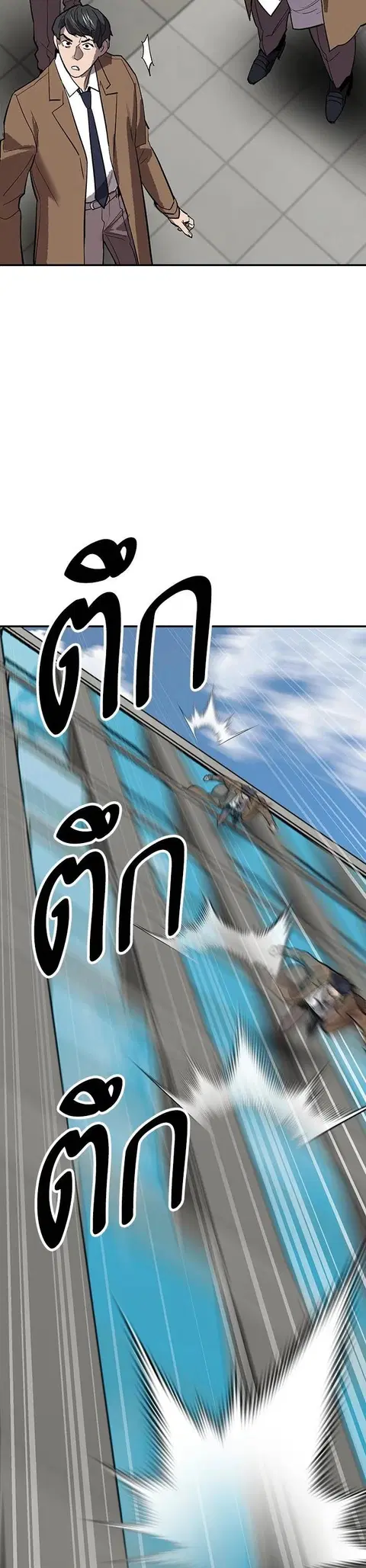 Limit Breaker ยอดคนเลเวลทะลุ ตอนที่ 174 หน้า 3
