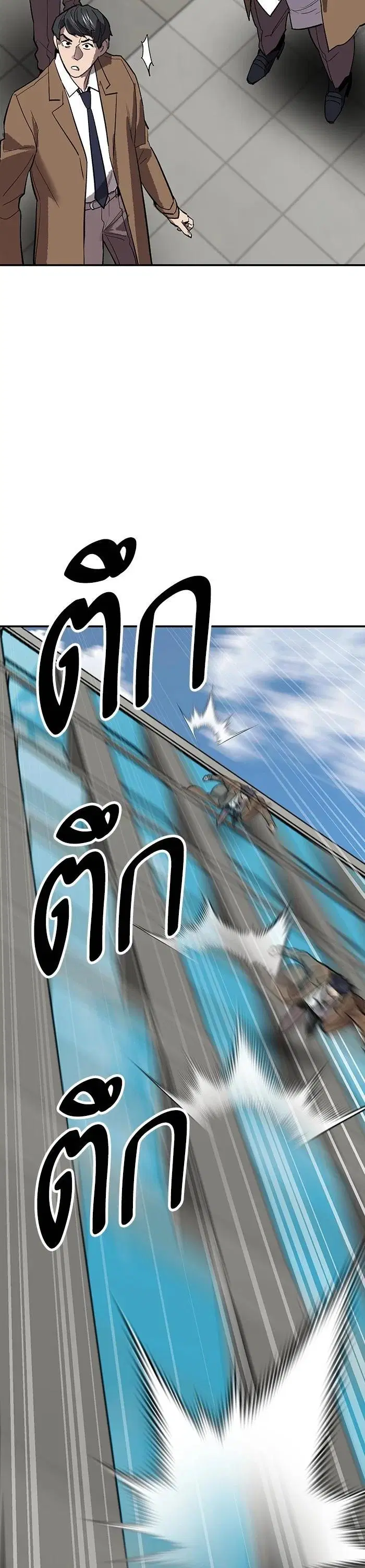 Limit Breaker ตอนที่ 174 หน้า 3