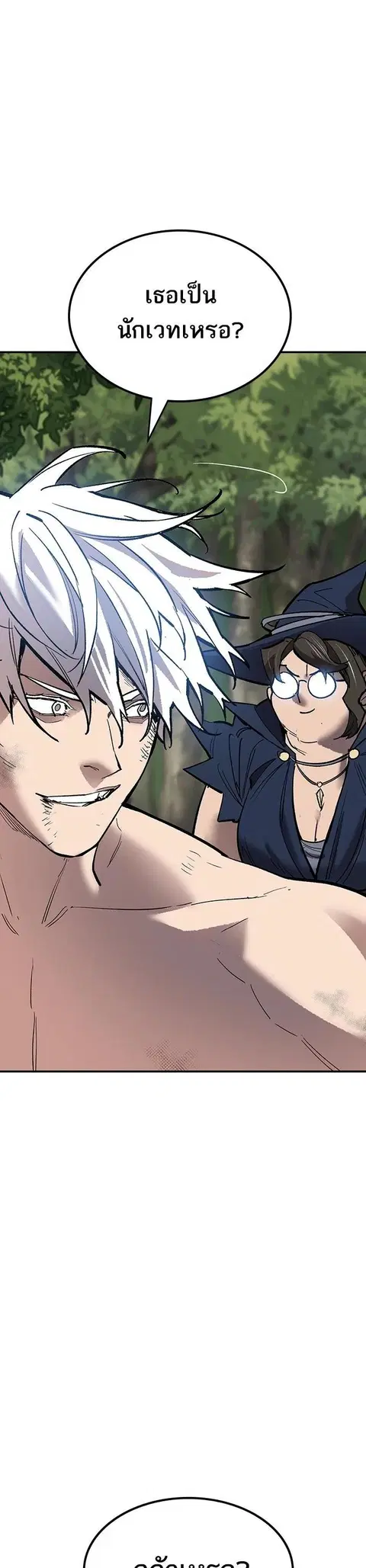 Limit Breaker ยอดคนเลเวลทะลุ ตอนที่ 177 หน้า 1