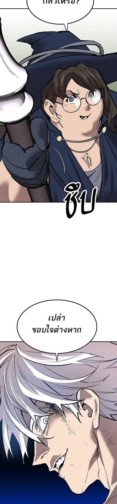 Limit Breaker ยอดคนเลเวลทะลุ ตอนที่ 177 หน้า 2