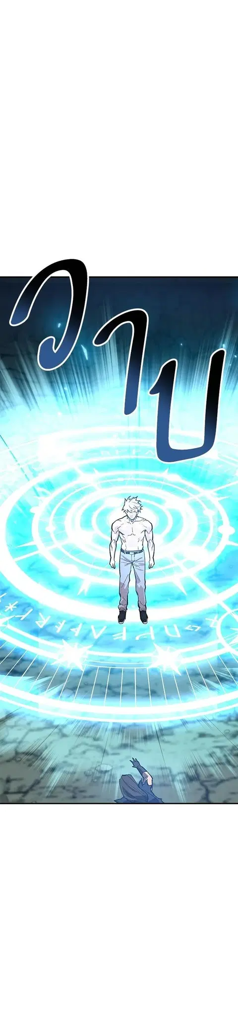 Limit Breaker ยอดคนเลเวลทะลุ ตอนที่ 178 หน้า 1