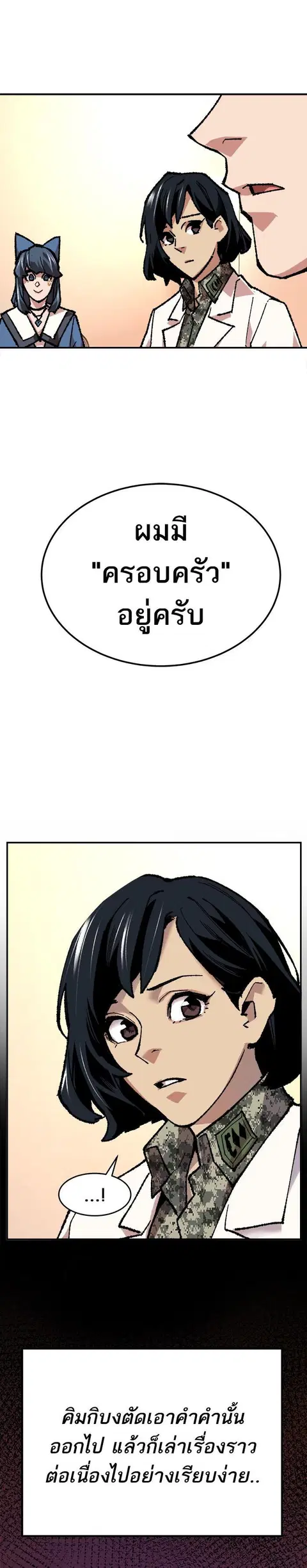 Limit Breaker ยอดคนเลเวลทะลุ ตอนที่ 18 หน้า 1