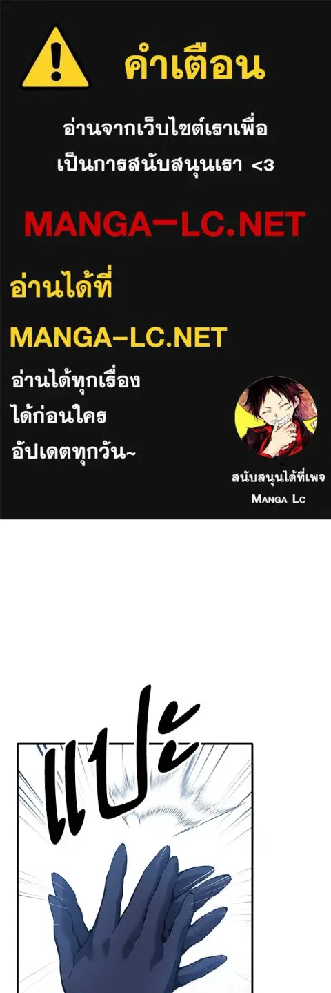 Limit Breaker ยอดคนเลเวลทะลุ ตอนที่ 182 หน้า 1