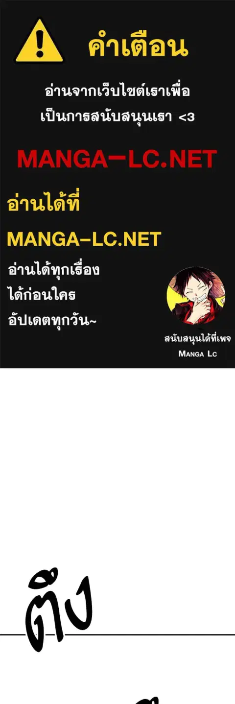 Limit Breaker ยอดคนเลเวลทะลุ ตอนที่ 183 หน้า 1