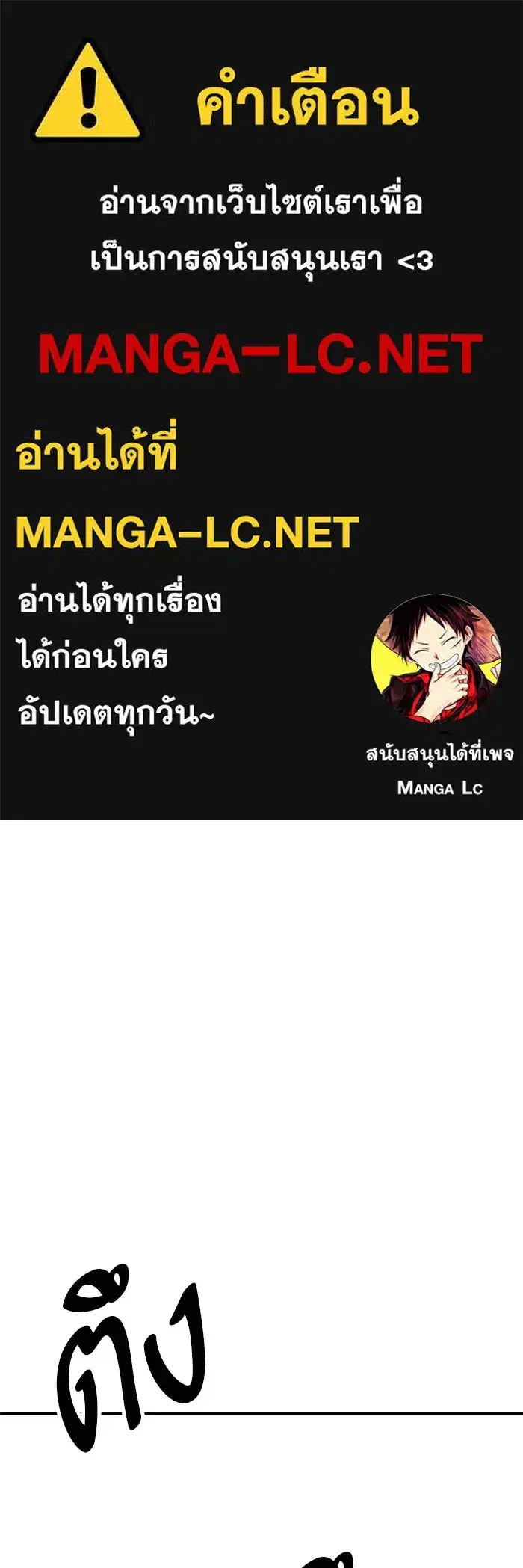 Limit Breaker ตอนที่ 183 หน้า 1
