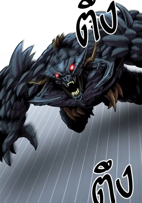Limit Breaker ยอดคนเลเวลทะลุ ตอนที่ 183 หน้า 2