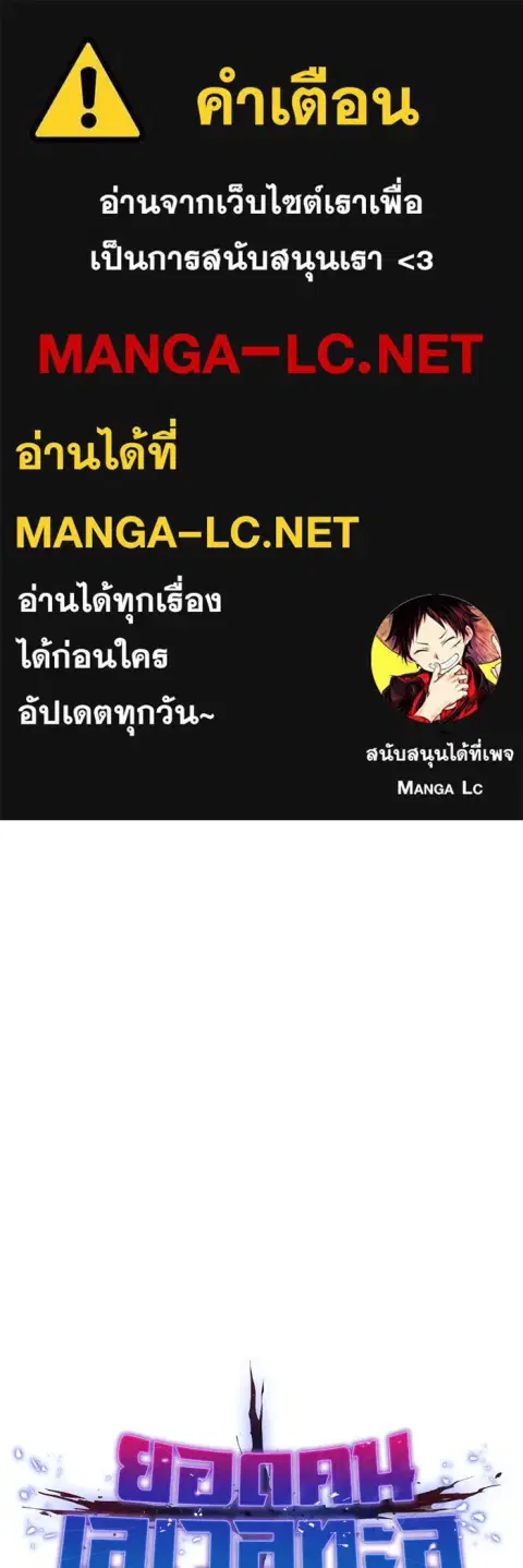 Limit Breaker ยอดคนเลเวลทะลุ ตอนที่ 184 หน้า 1