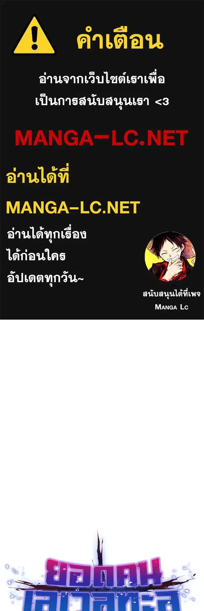 Limit Breaker ตอนที่ 184 หน้า 1