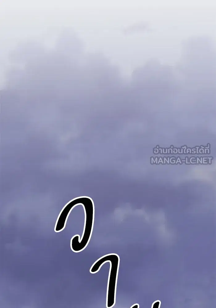 Limit Breaker ตอนที่ 184 หน้า 3