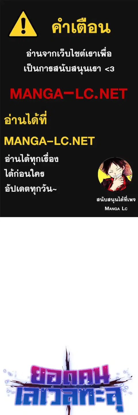 Limit Breaker ยอดคนเลเวลทะลุ ตอนที่ 185 หน้า 1