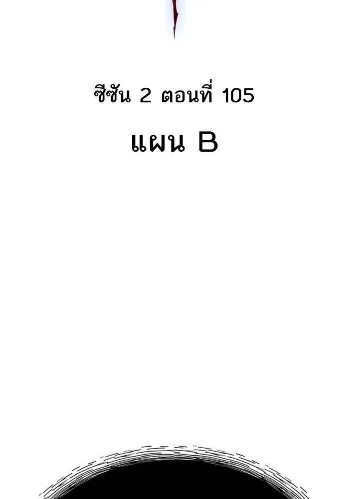 Limit Breaker ตอนที่ 185 หน้า 2