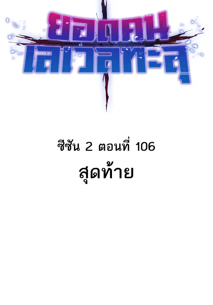 Limit Breaker ตอนที่ 186 หน้า 2