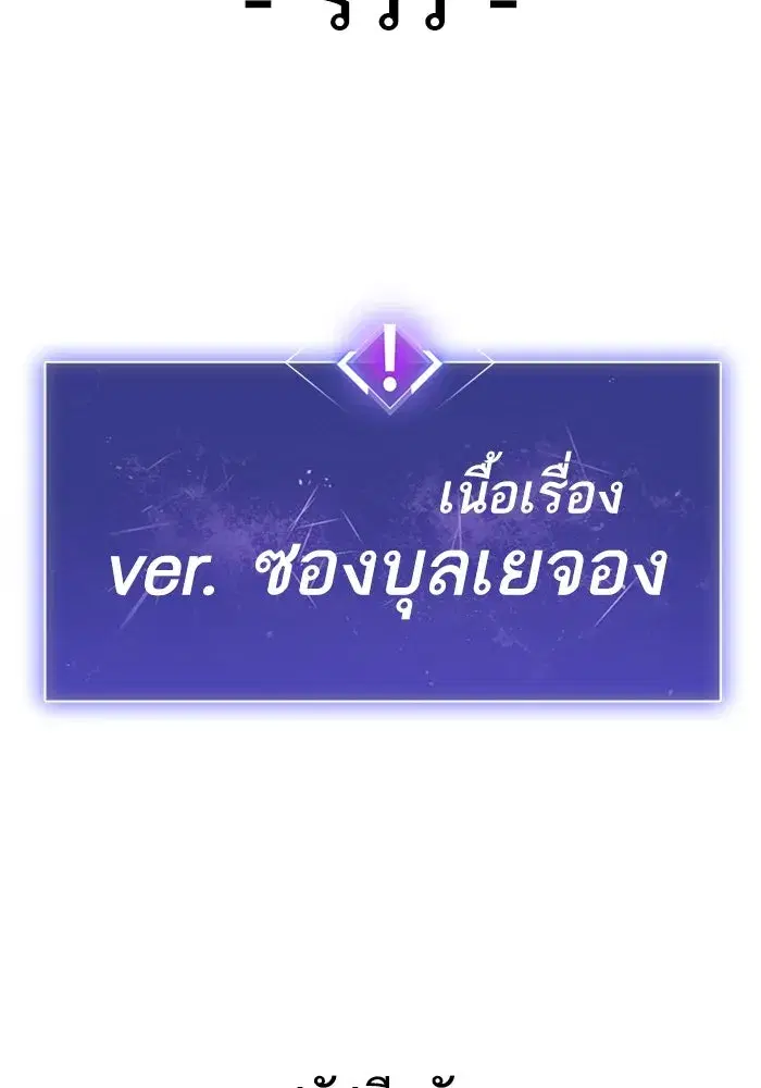 Limit Breaker ตอนที่ 186.5 หน้า 2