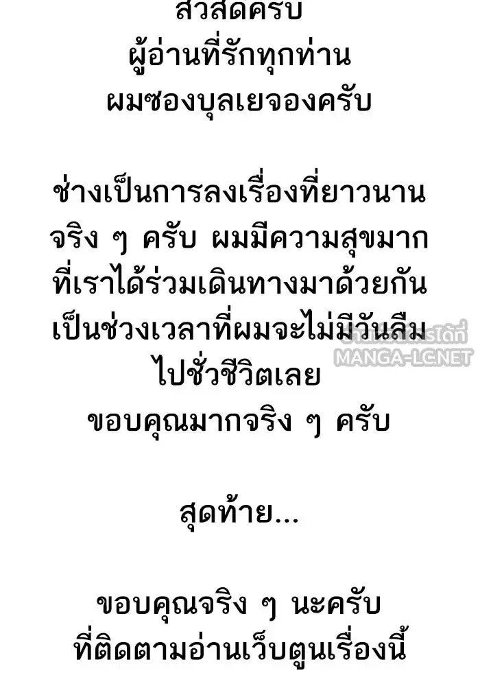 Limit Breaker ตอนที่ 186.5 หน้า 3
