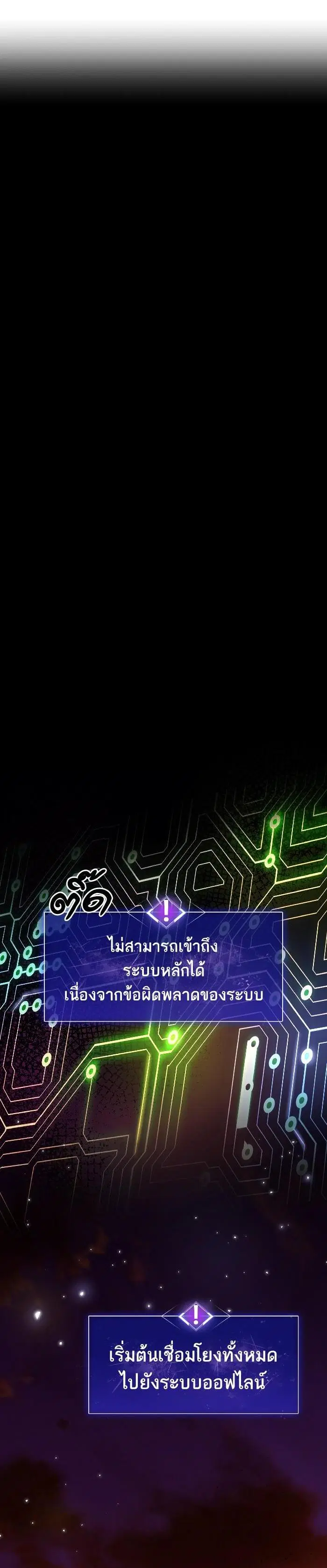 Limit Breaker ตอนที่ 2 หน้า 1