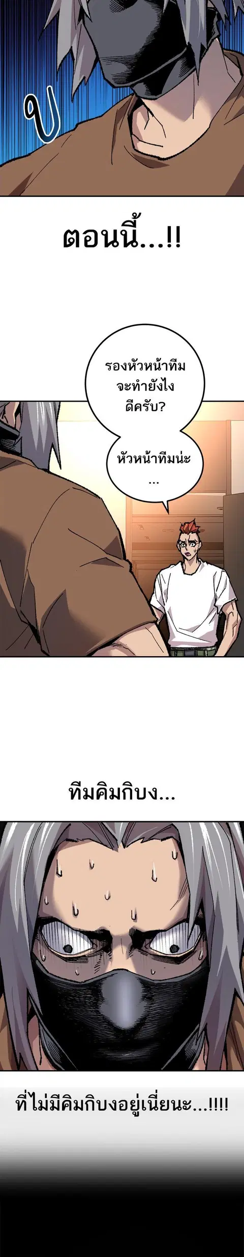 Limit Breaker ยอดคนเลเวลทะลุ ตอนที่ 20 หน้า 2