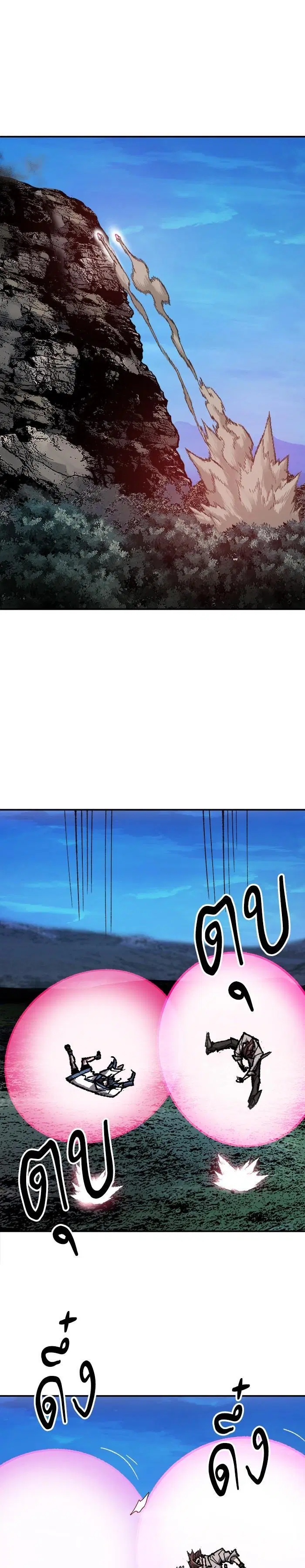 Limit Breaker ตอนที่ 21 หน้า 1