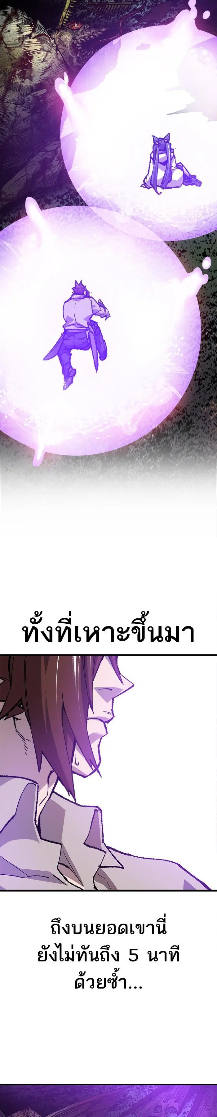 Limit Breaker ตอนที่ 21 หน้า 3