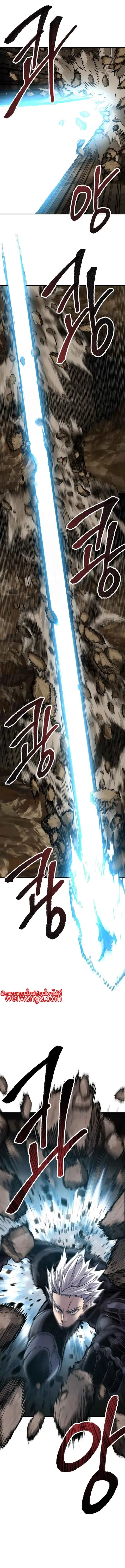 Limit Breaker ยอดคนเลเวลทะลุ ตอนที่ 24 หน้า 2